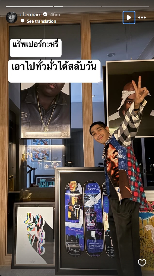 พลอย เฌอมาลย์