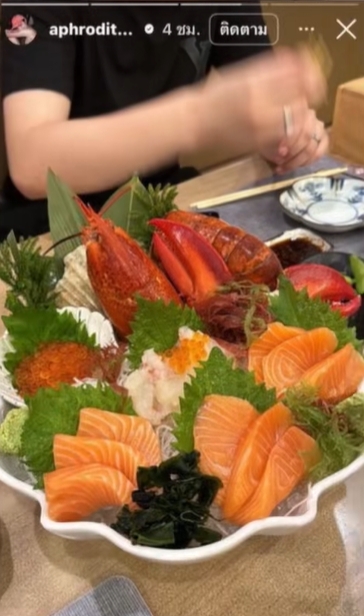 มายด์ พัชรบุษย์