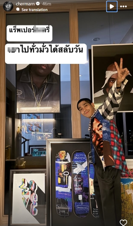 พลอย เฌอมาลย์