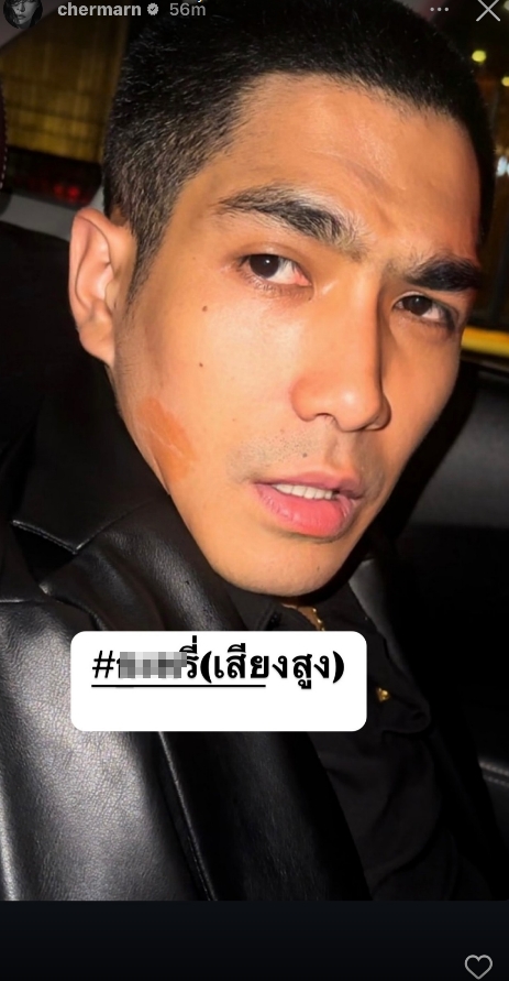 พลอย เฌอมาลย์