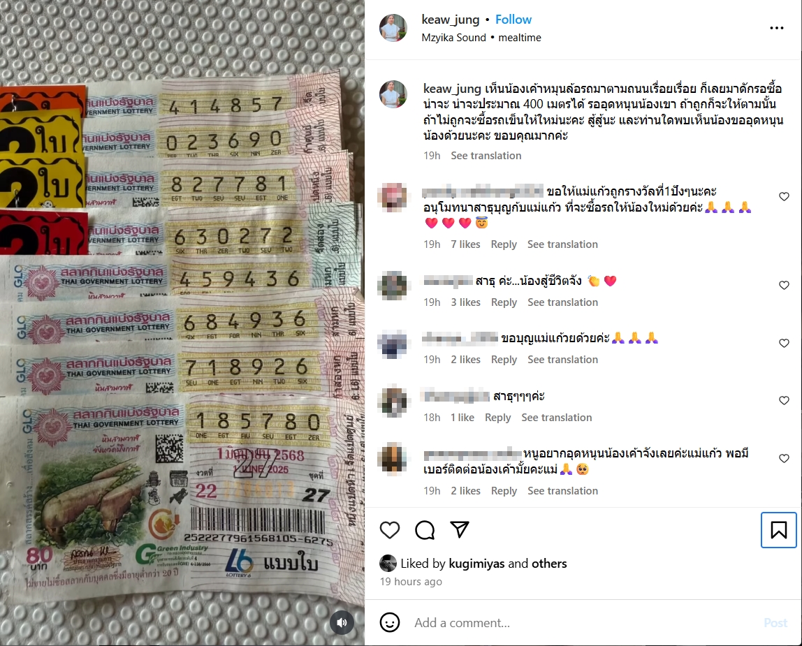 แม่แก้ว