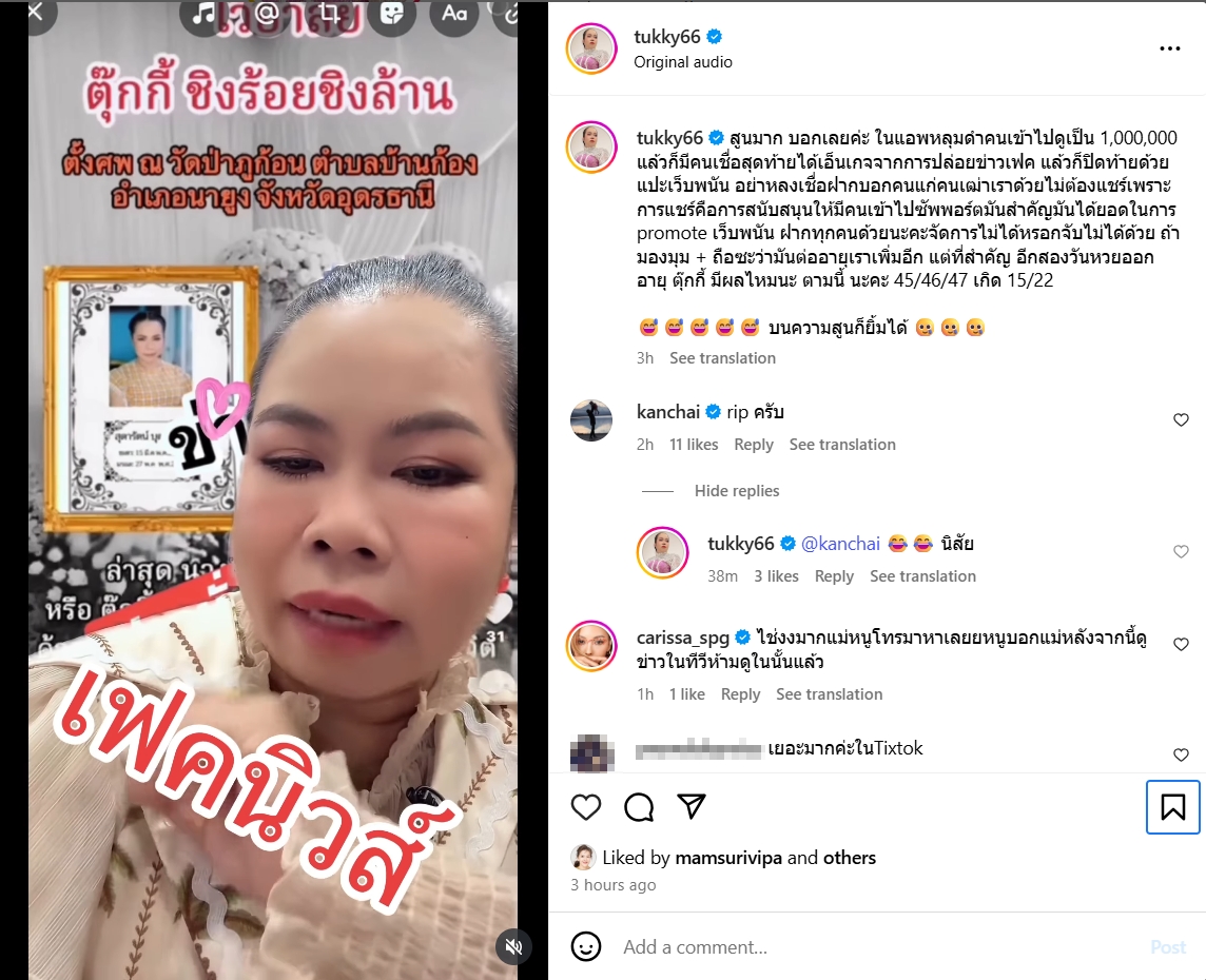 ตุ๊กกี้