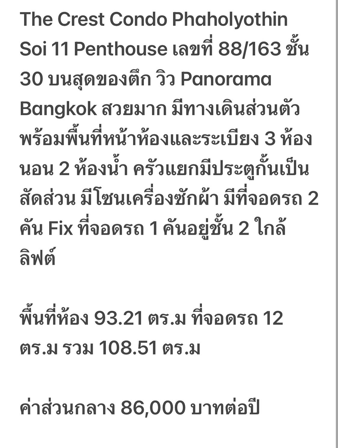 อั๋น ภูวนาท