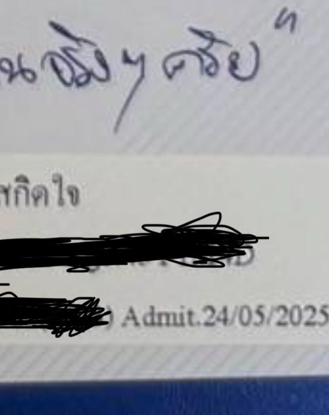ป๋อ เอ๋