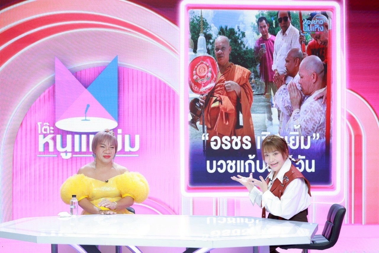 อรชร เชิญยิ้ม