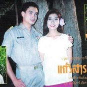 แก้วสารพัดนึก (2535)