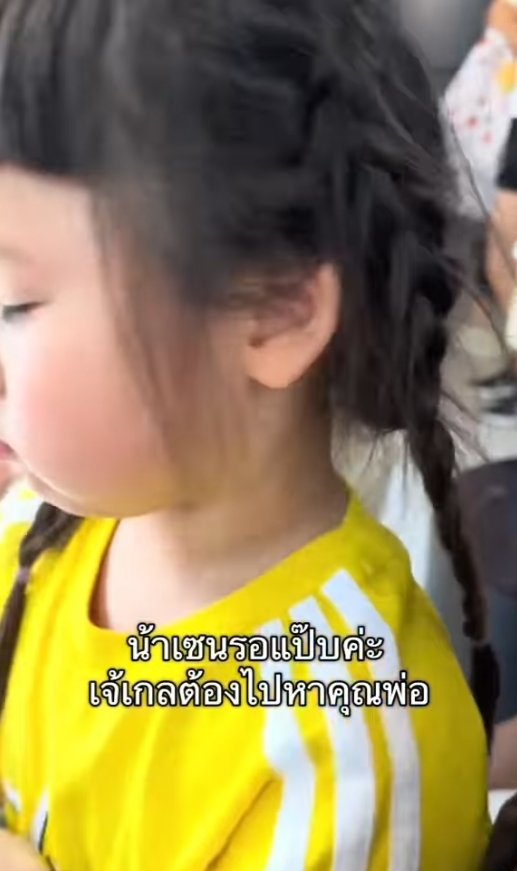 น้องเกล