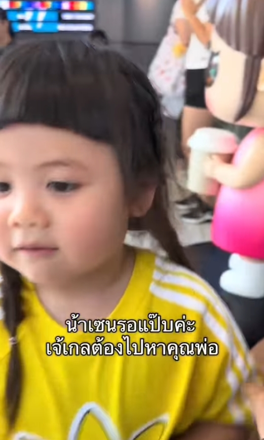 น้องเกล