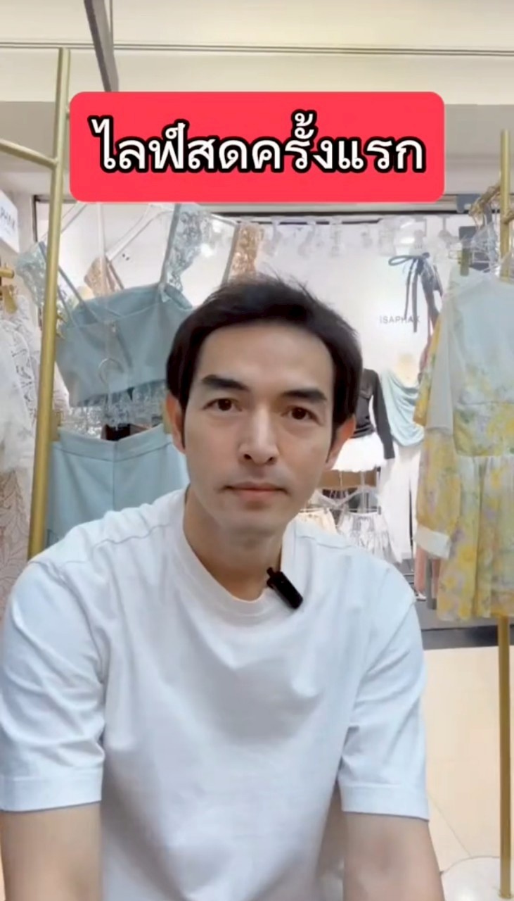 แฮ็ค รุ่งเรือง