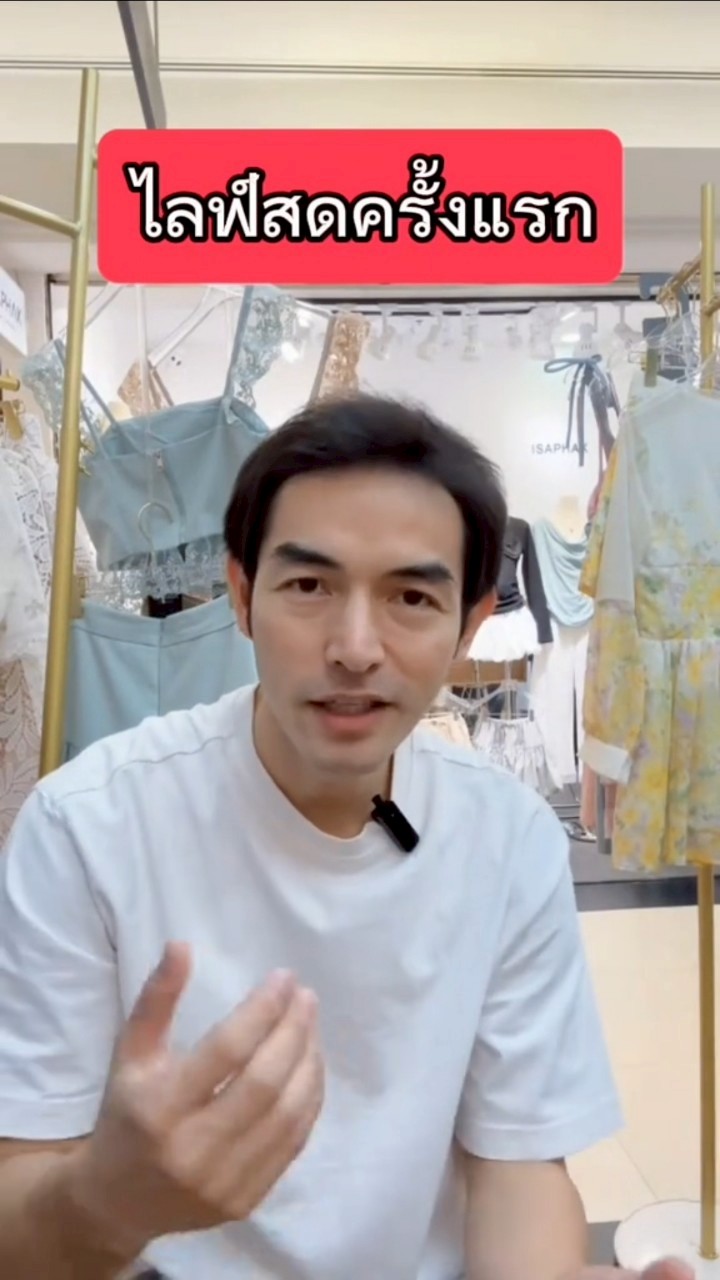 แฮ็ค รุ่งเรือง