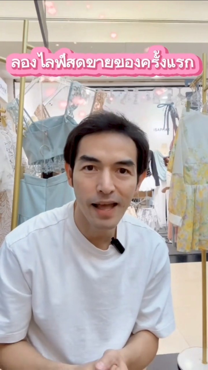 แฮ็ค รุ่งเรือง