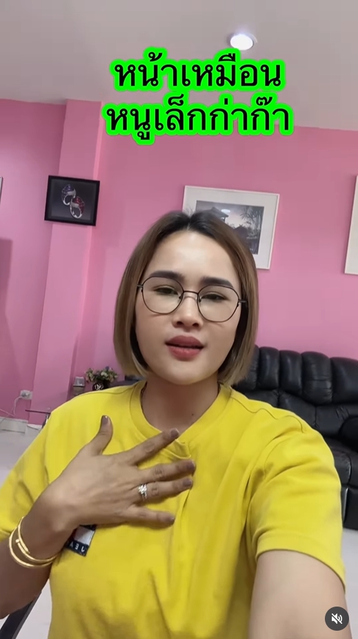 หนูเล็ก ก่อนบ่าย