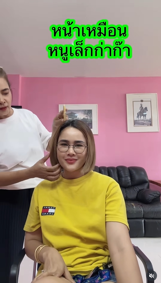 หนูเล็ก ก่อนบ่าย