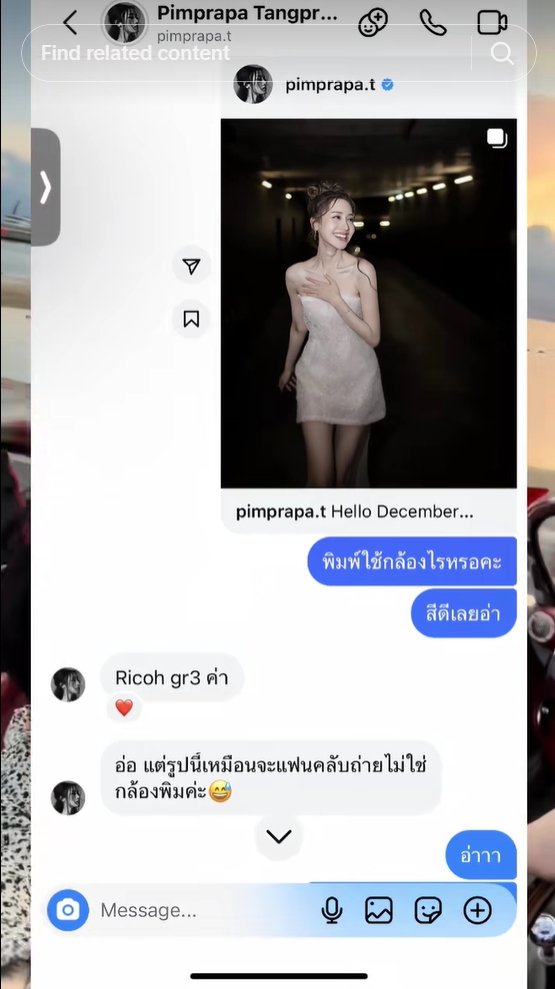 พิม พิมประภา