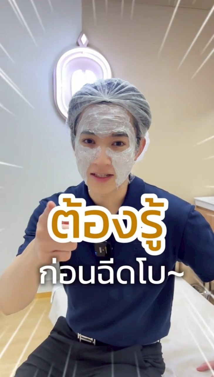 หมอริท
