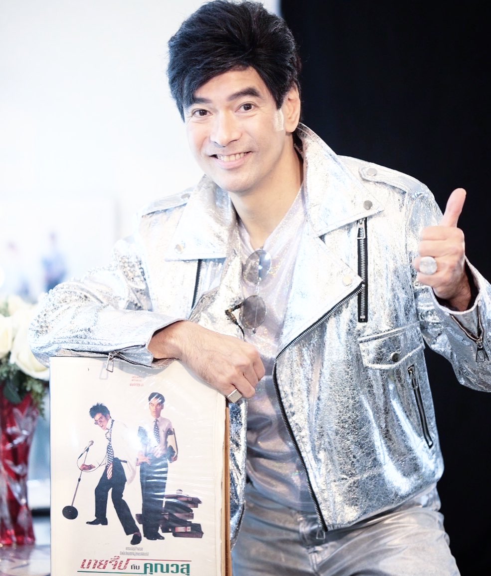 ดารารับราชการ