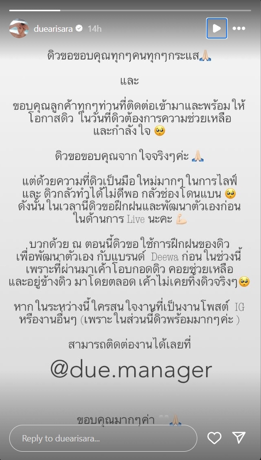 ดิว อริสรา