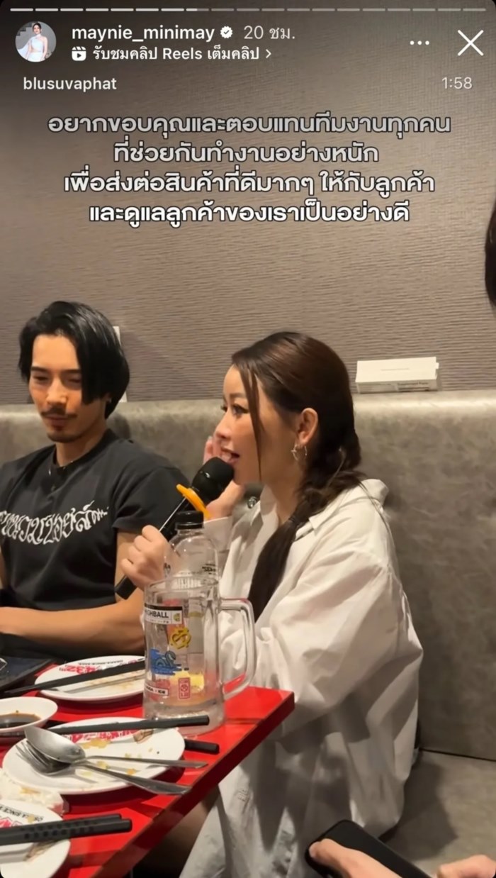 เมย์ จี๋