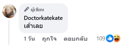 หมอของขวัญ