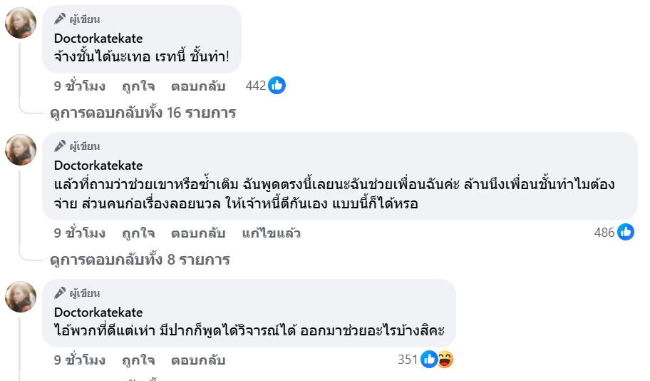 หมอของขวัญ