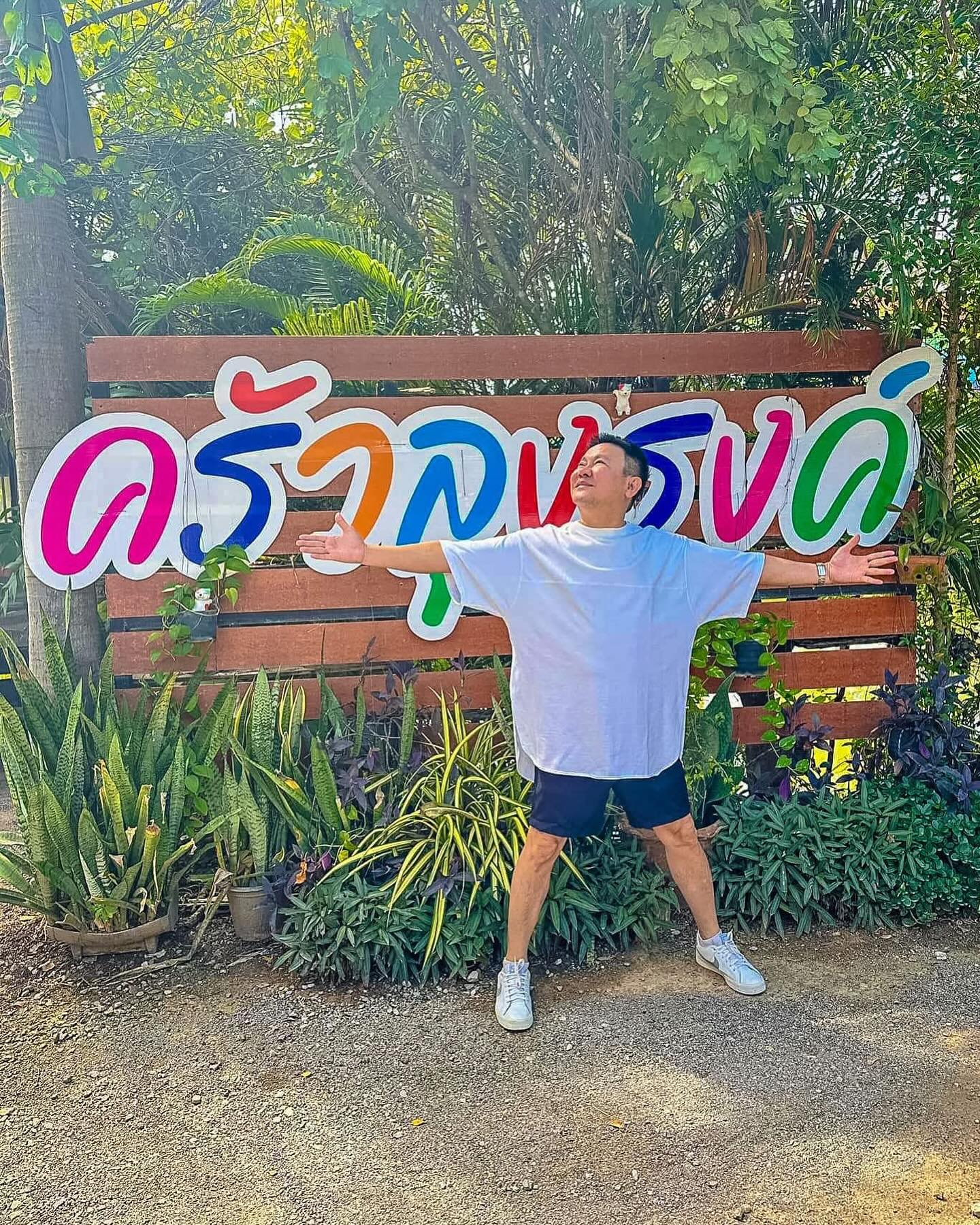 จตุรงค์ ม๊กจก