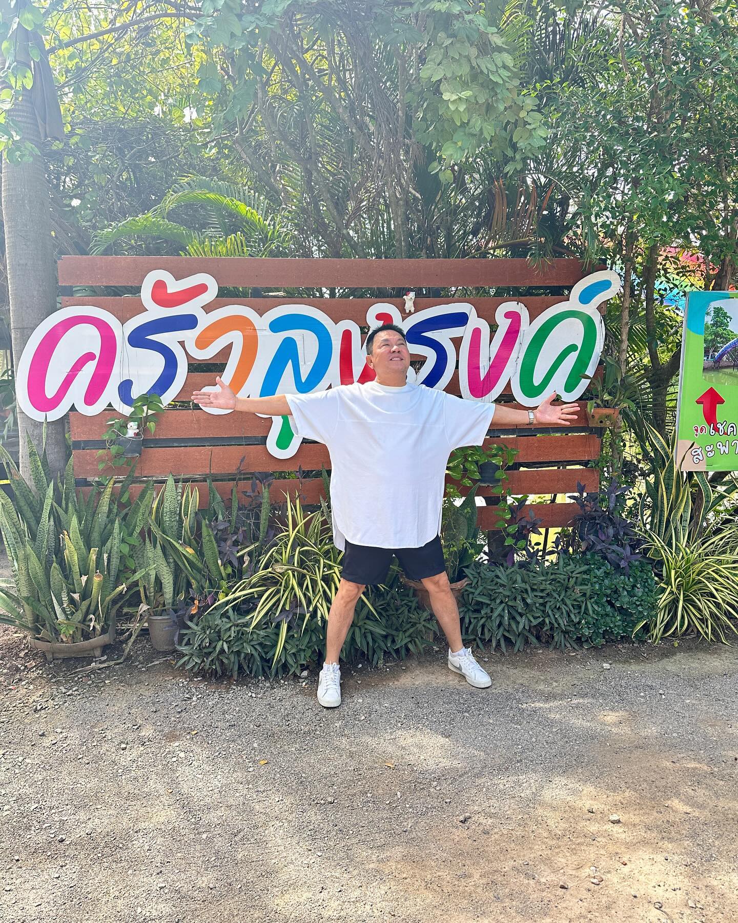 จตุรงค์ ม๊กจก