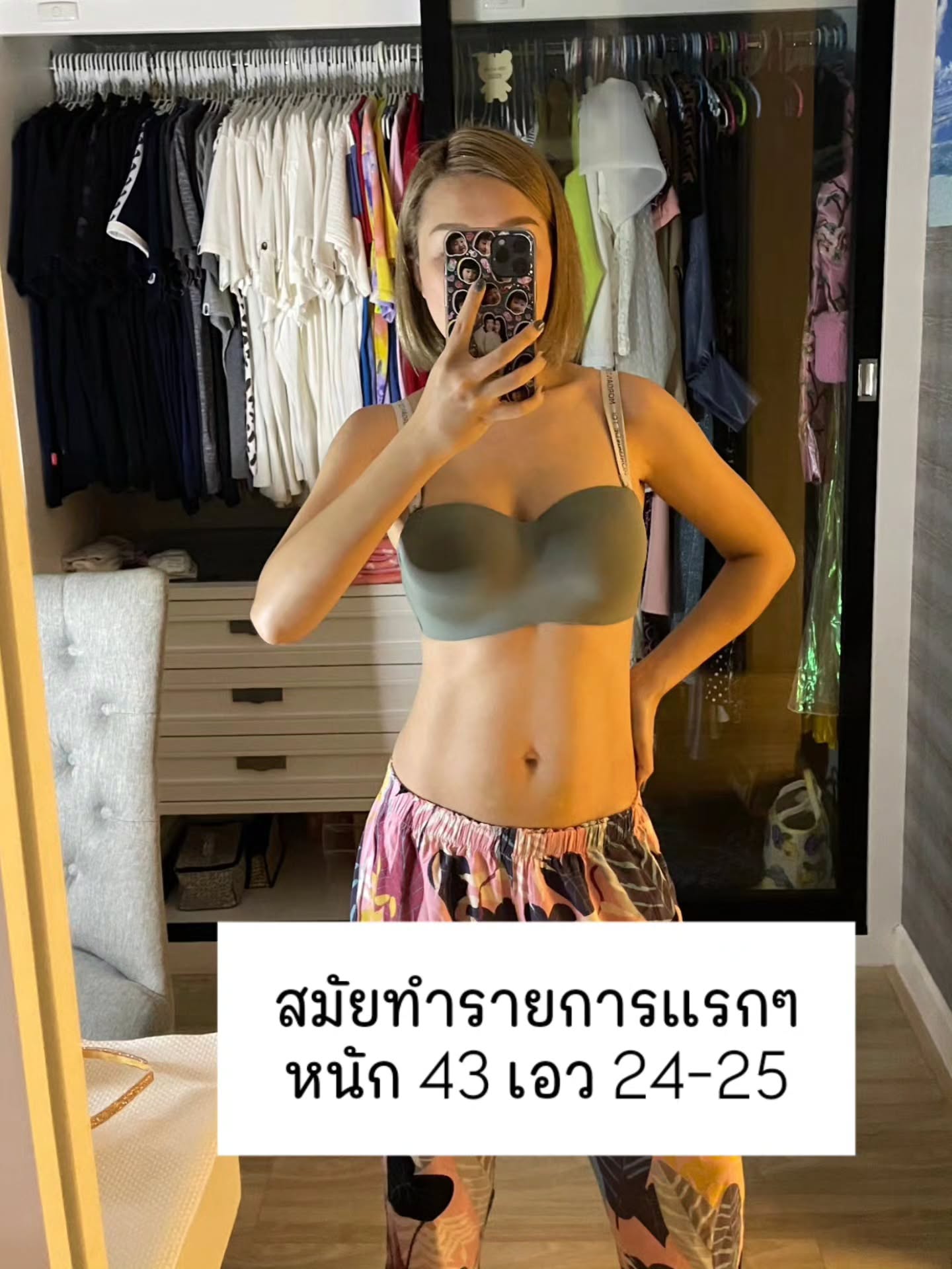 เอ็ม บุษราคัม