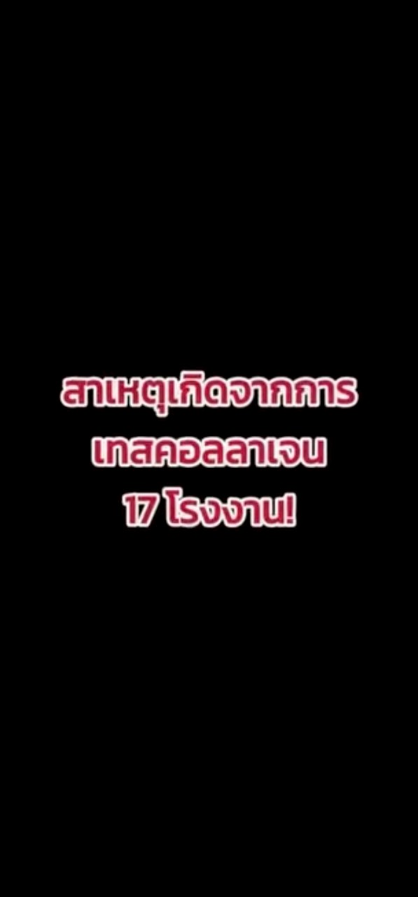 กระต่าย พรรณนิภา