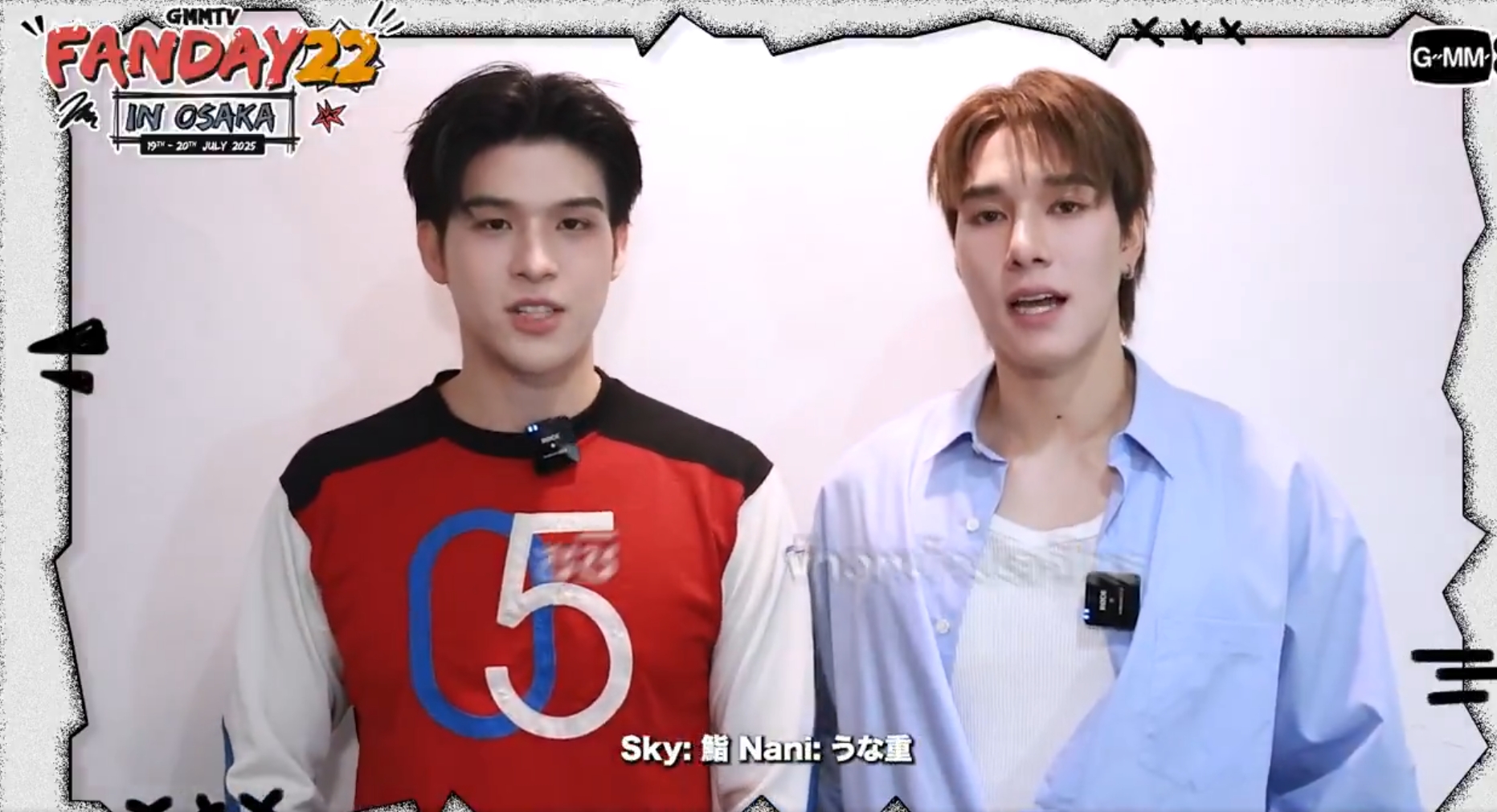 สกาย-นานิ เลขเด็ด 16/7/68