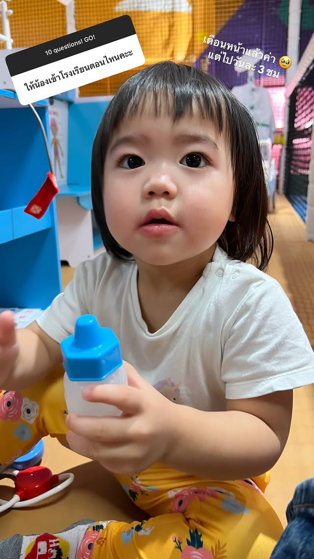น้องเกล - น้องเอลิเซีย
