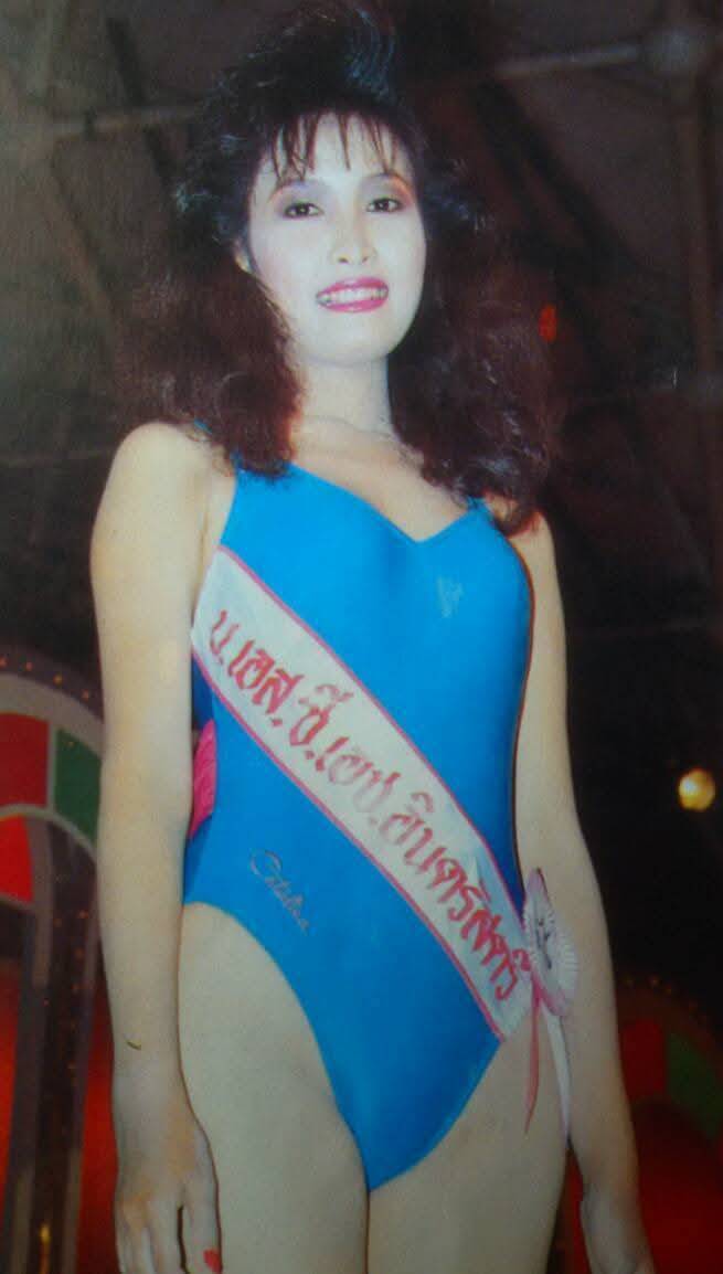 ลูกตาล ชโลมจิต