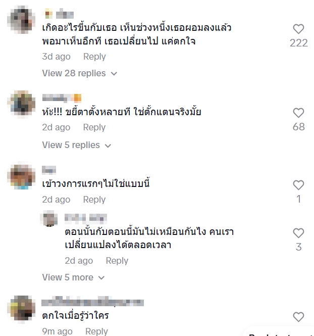 ตั๊กแตน ชลดา