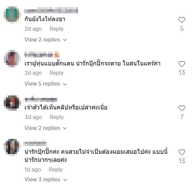 ตั๊กแตน ชลดา
