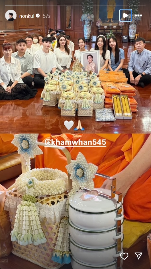 นนกุล ชานน