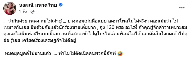 เมธี ลาบานูน