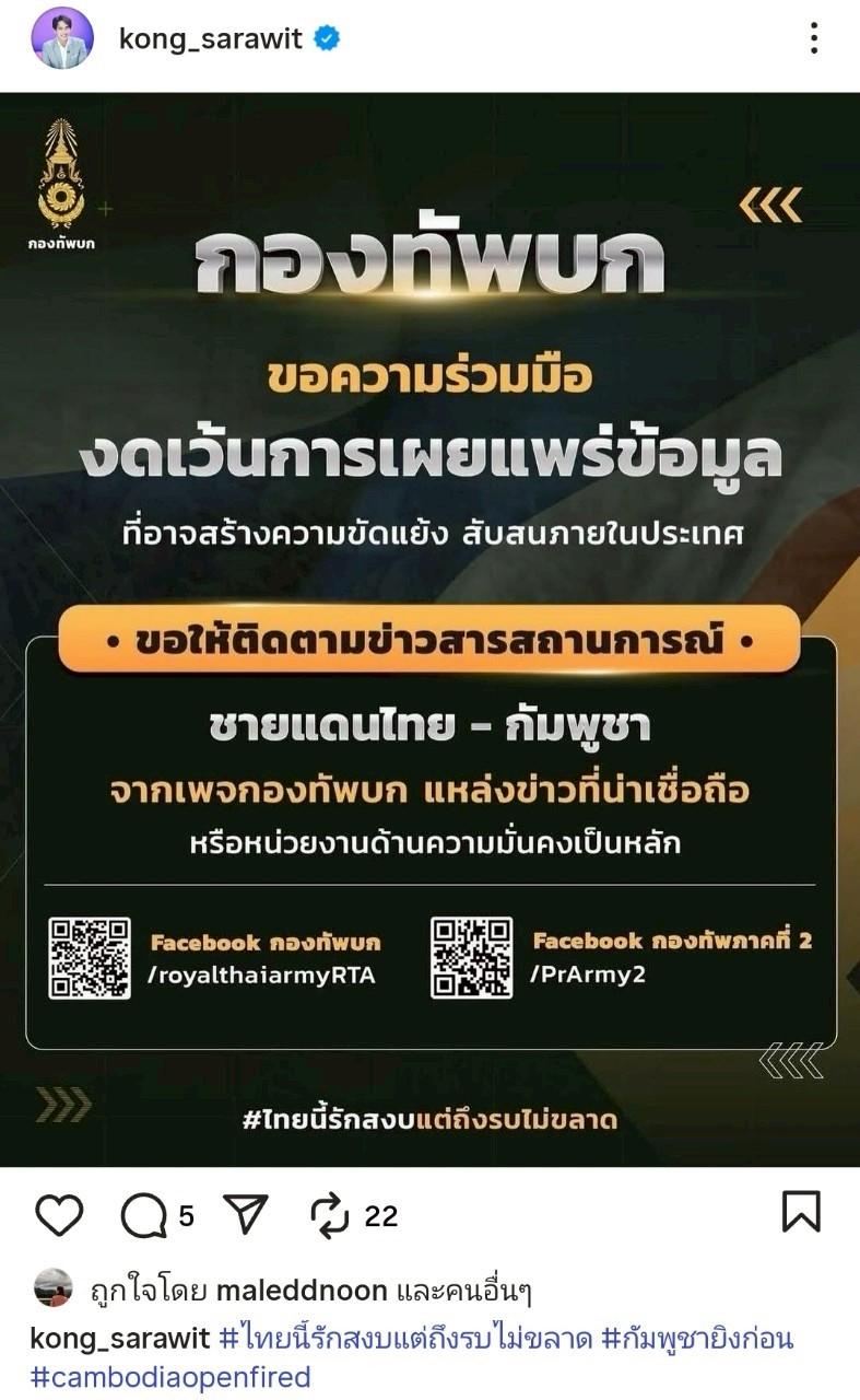 ไทย กัมพูชา