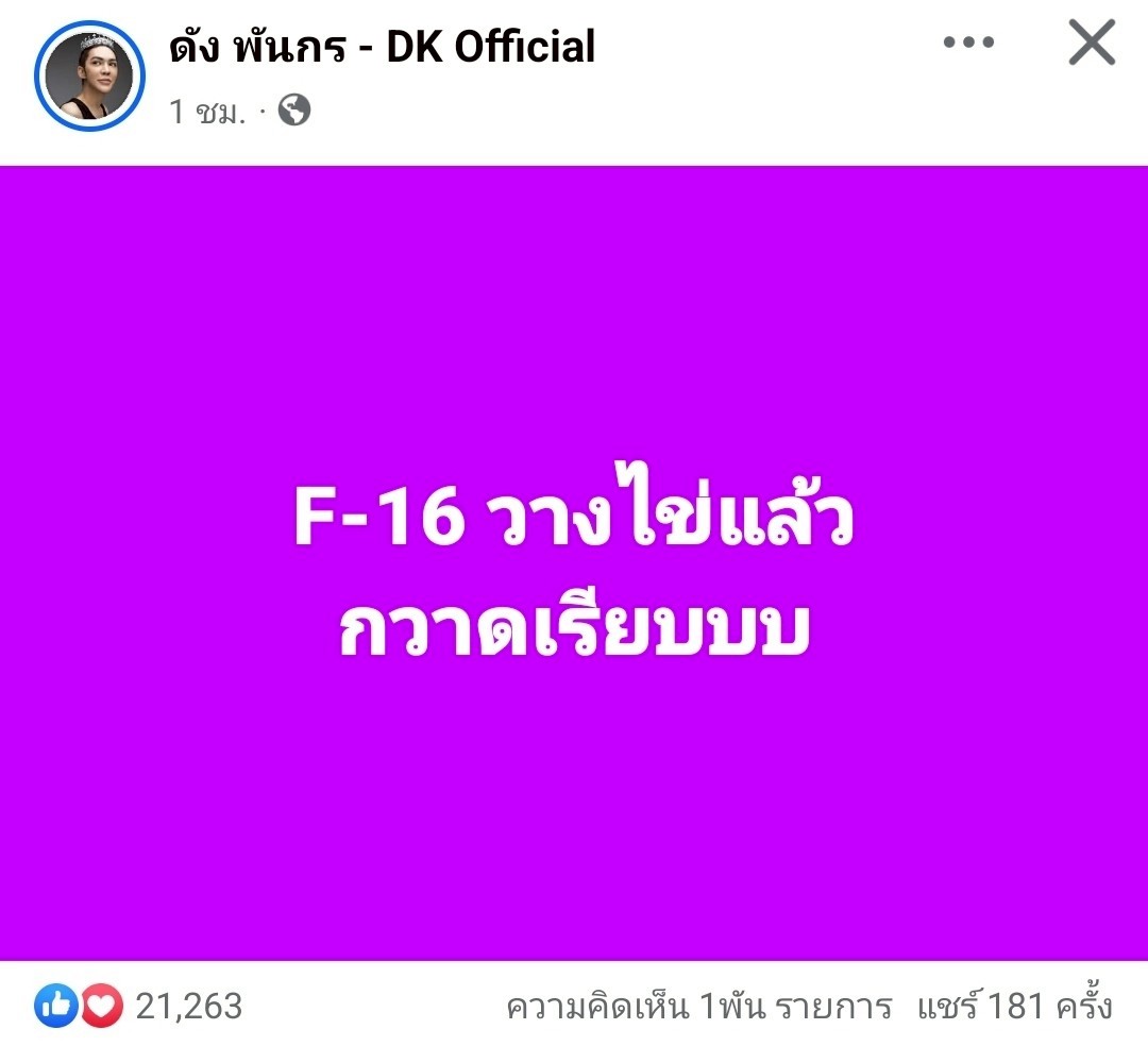 ไทย กัมพูชา