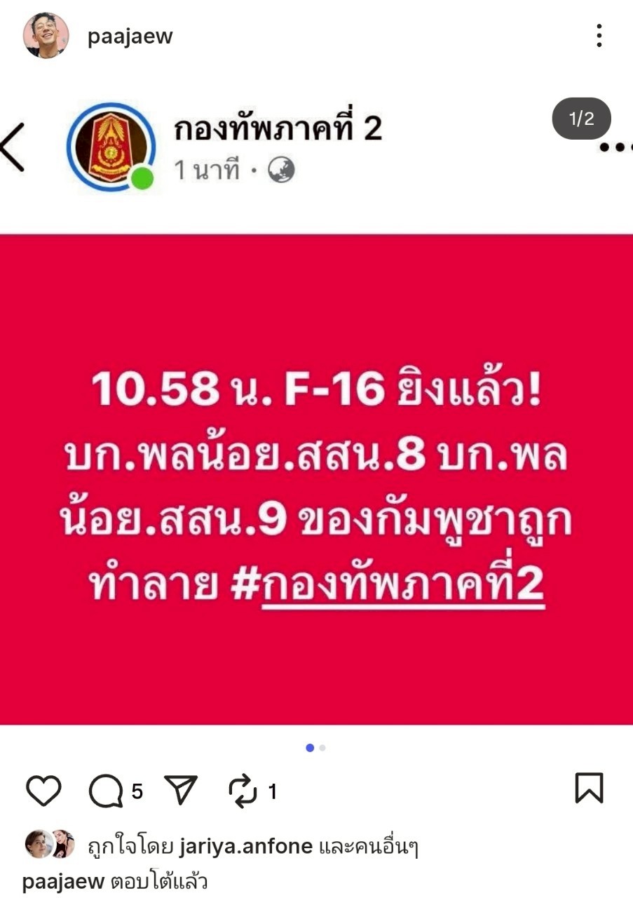 ไทย กัมพูชา