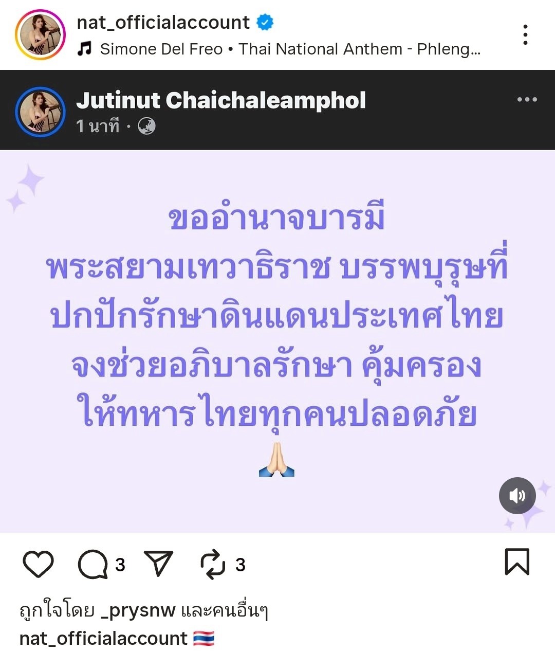 ไทย กัมพูชา