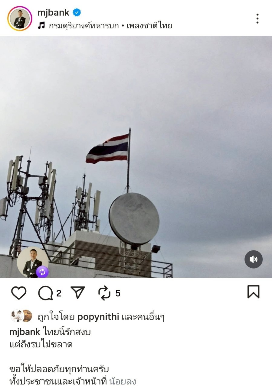 ไทย กัมพูชา