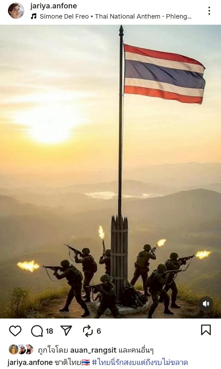 ไทย กัมพูชา