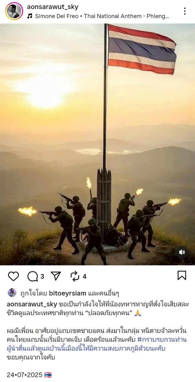 ไทย กัมพูชา