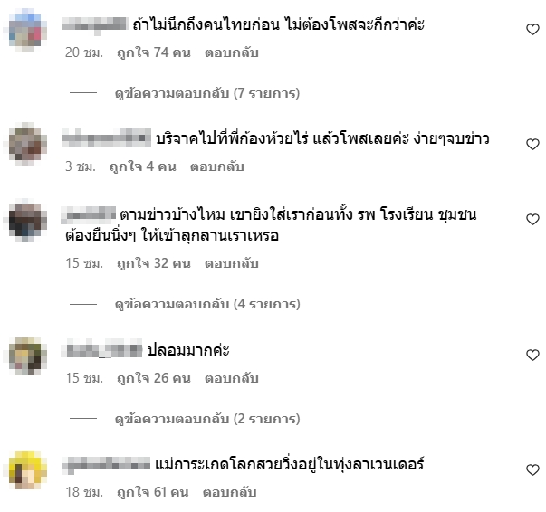เบลล่า ราณี