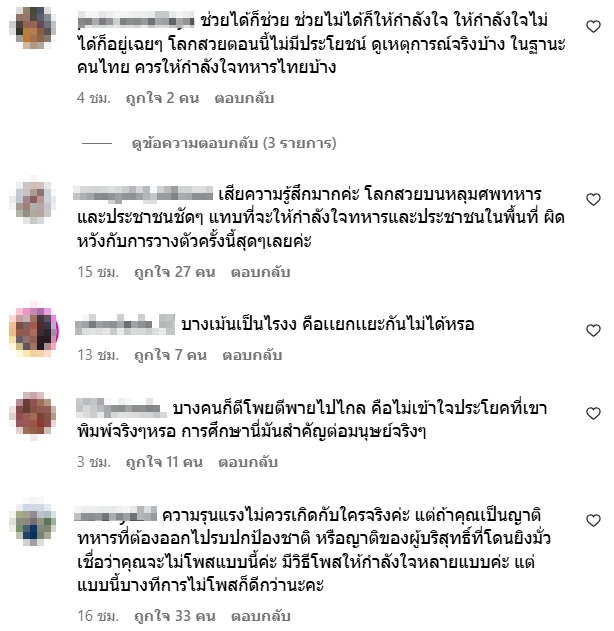 เบลล่า ราณี