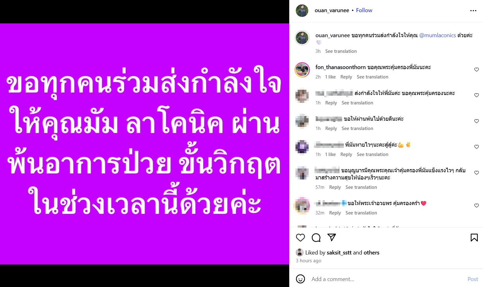 มัม ลาโคนิค