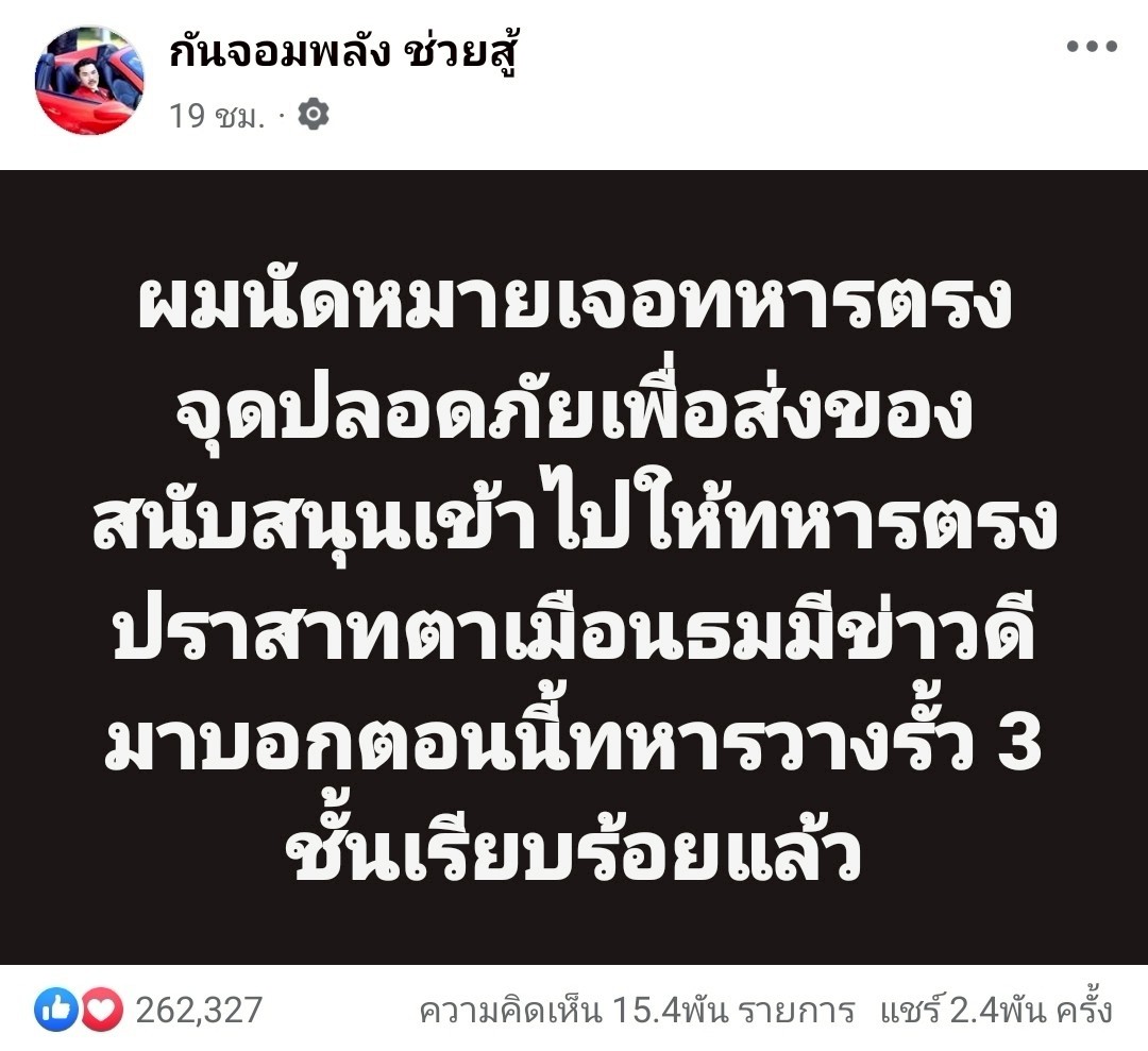 กัน จอมพลัง