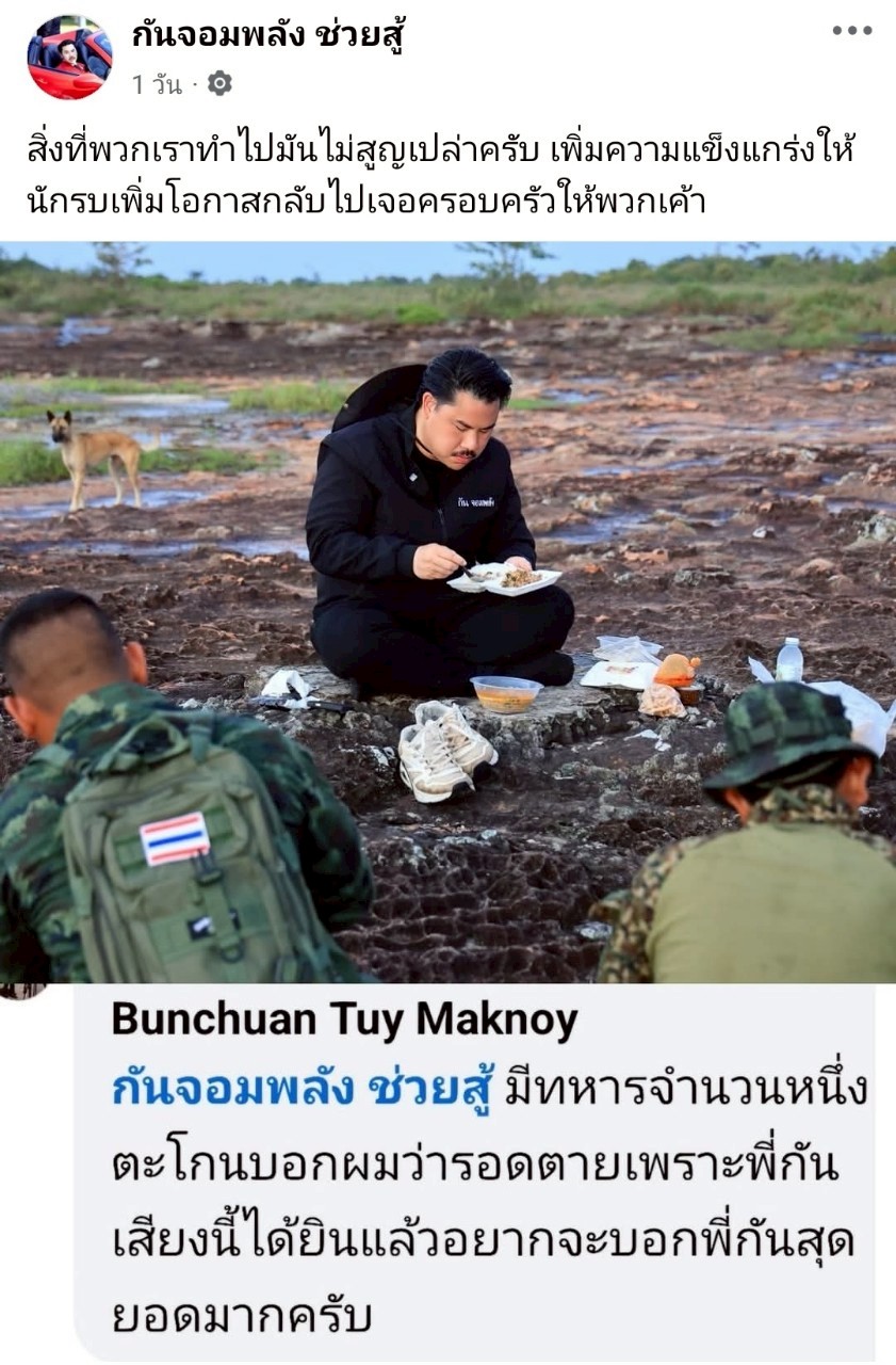 กัน จอมพลัง