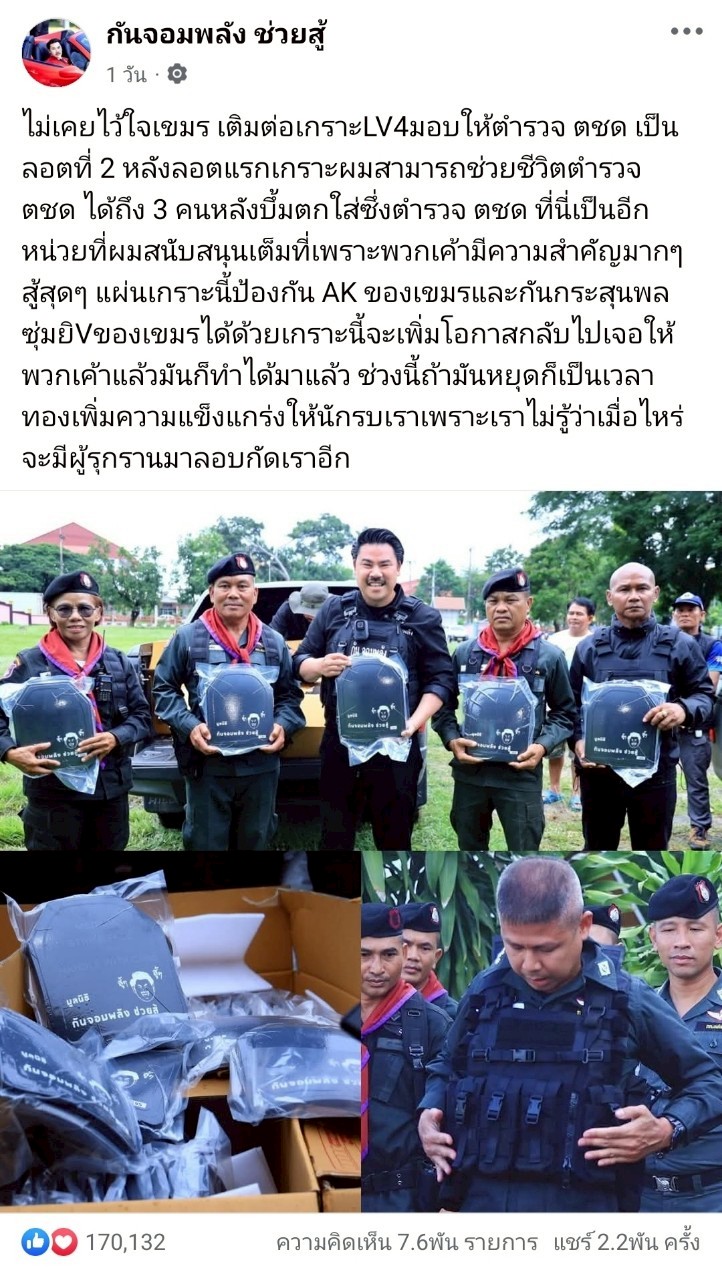 กัน จอมพลัง