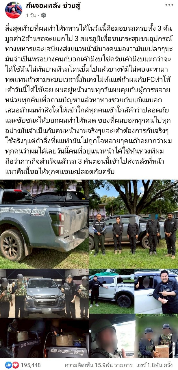 กัน จอมพลัง