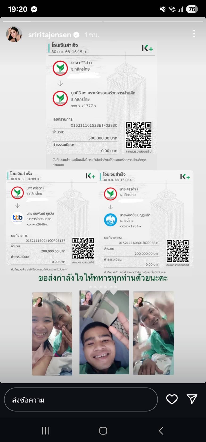 ศรีริต้า เจนเซ่น